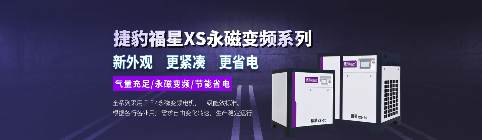 嘉興捷豹機(jī)械有限公司是捷豹空壓機(jī)嘉興地區(qū)代理商，專(zhuān)注捷豹螺桿式空壓機(jī)、捷豹永磁變頻空壓機(jī)的銷(xiāo)售保養(yǎng)維修服務(wù)。